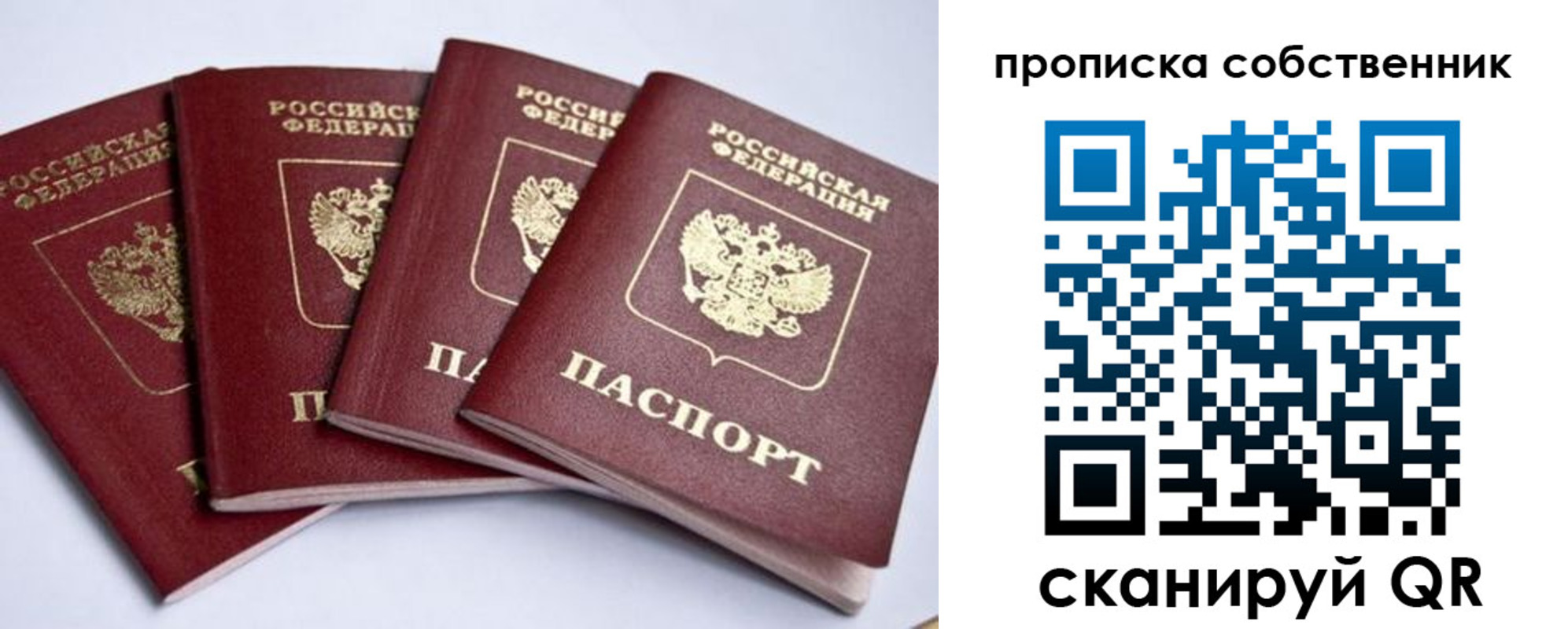 прописка для школы в Адыгейске