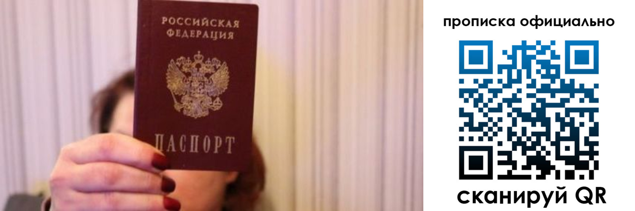 прописка паспорт в Адыгейске