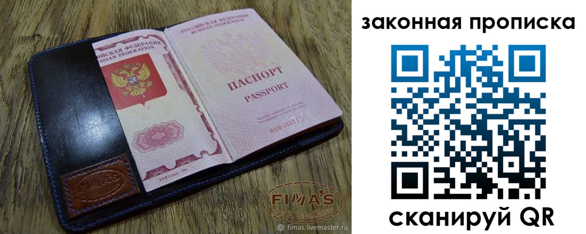 временная регистрация для школы в Адыгейске