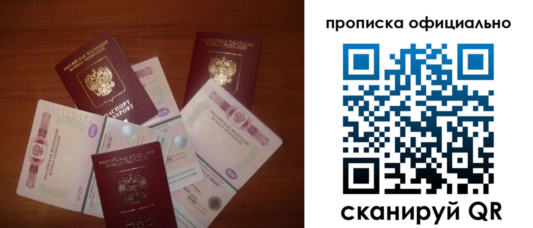 прописка регистрация в Адыгейске