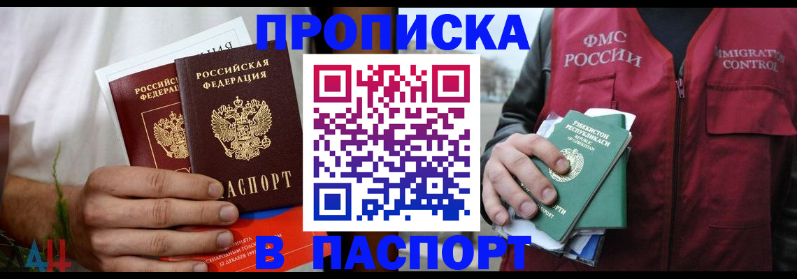 найти адрес прописки в Адыгейске