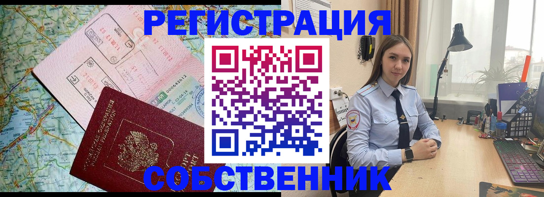 прописка для военкомата в Адыгейске