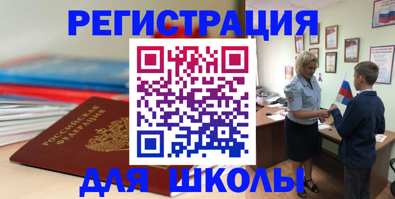 временная регистрация собственник в Адыгейске