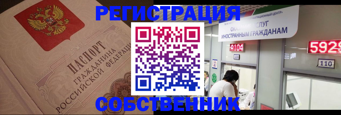 временная регистрация для школы в Адыгейске