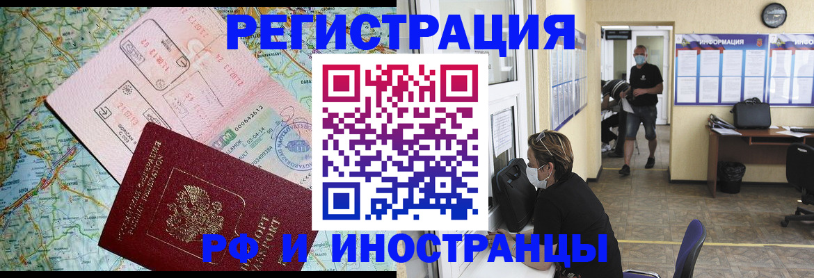 регистрация в Адыгейске